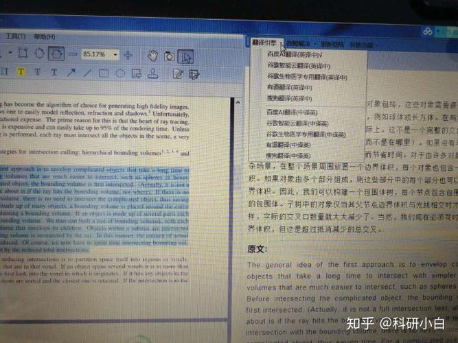 知云文献翻译更新