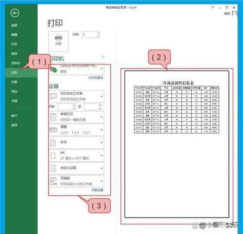打印机如何设置横向打印出来