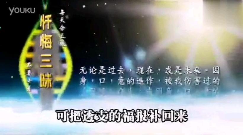 李杲忏悔三昧108遍诵读mp3