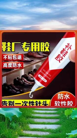 旅游鞋底开胶用什么粘好截图