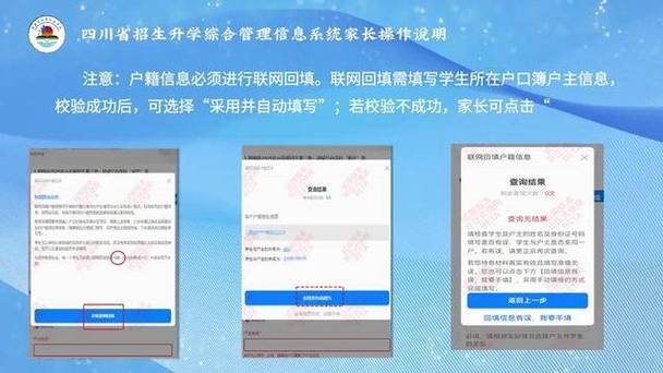 川教通怎么报名