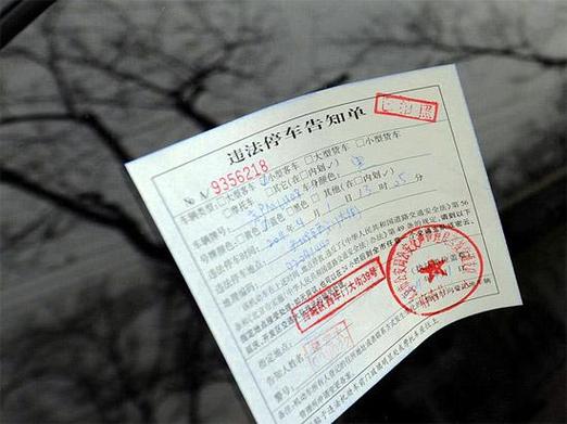 现场抓到违章一年没有去处理