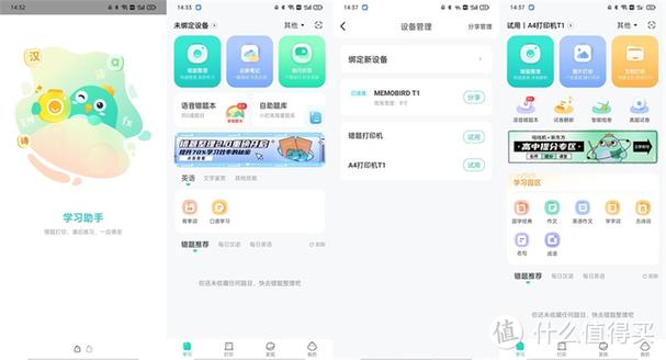 咕咕机怎么远程连接图标
