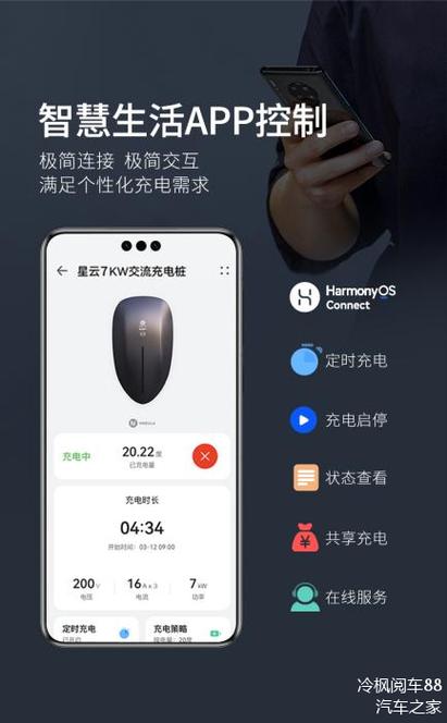 鸿蒙智慧充电显示怎么设置