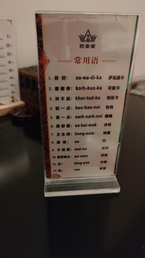 pakchoice中文意思