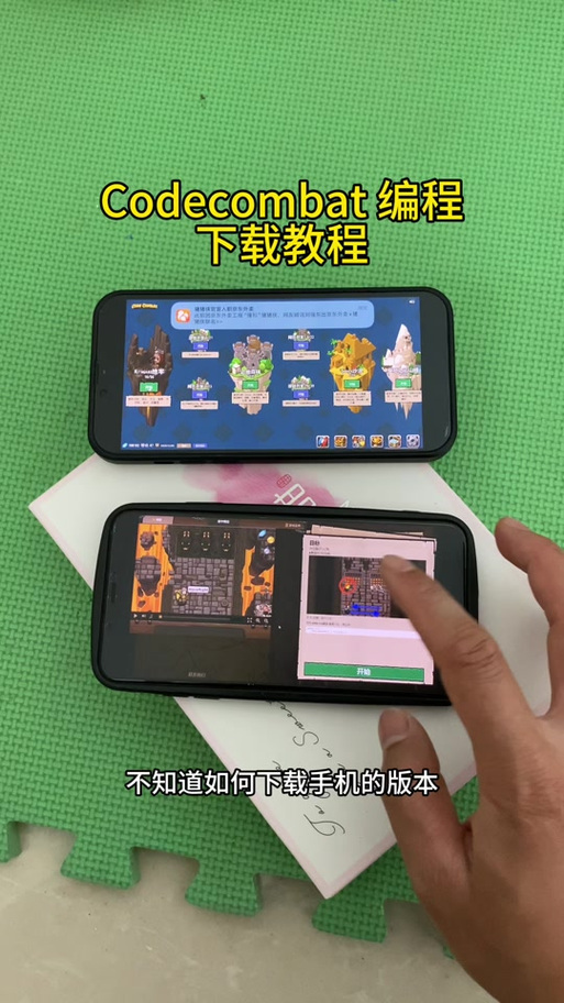 CodeCombat破解版下载