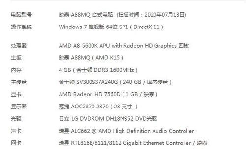 能玩和平精英的电脑配置