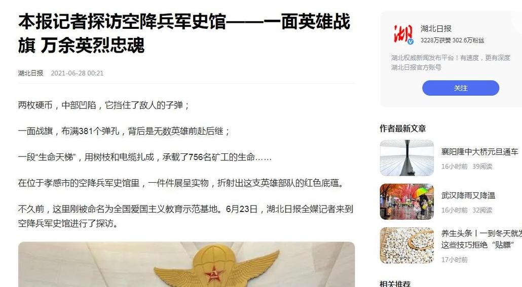 空15军为什么在孝感