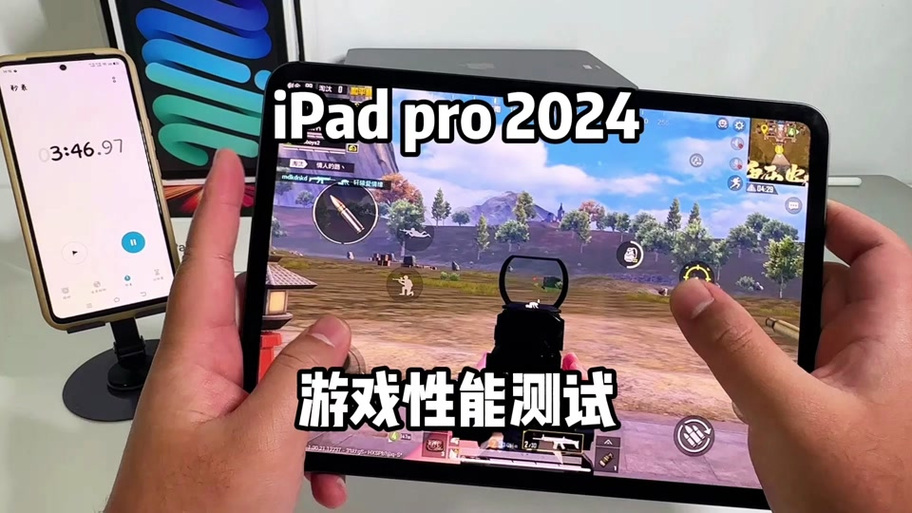 iPadPro2022吃鸡画质