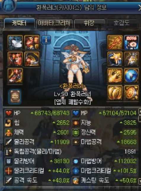 光兵辅助装备游戏截图