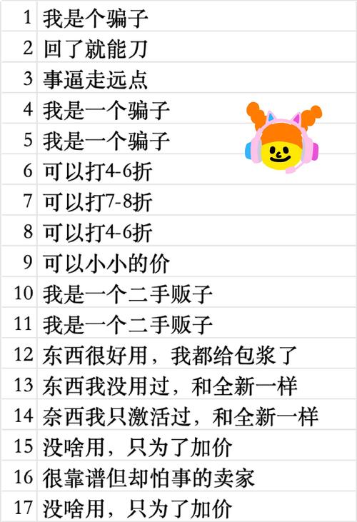 闲鱼暗语密码大全2021