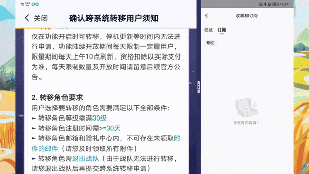 王者转区有次数限制吗