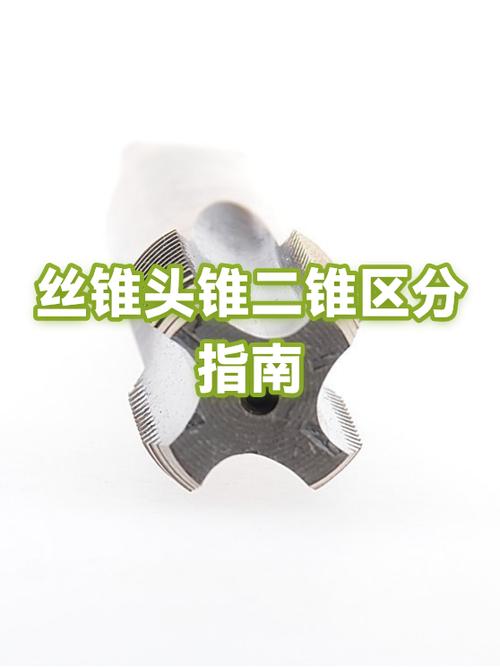 丝攻和丝锥有什么区别