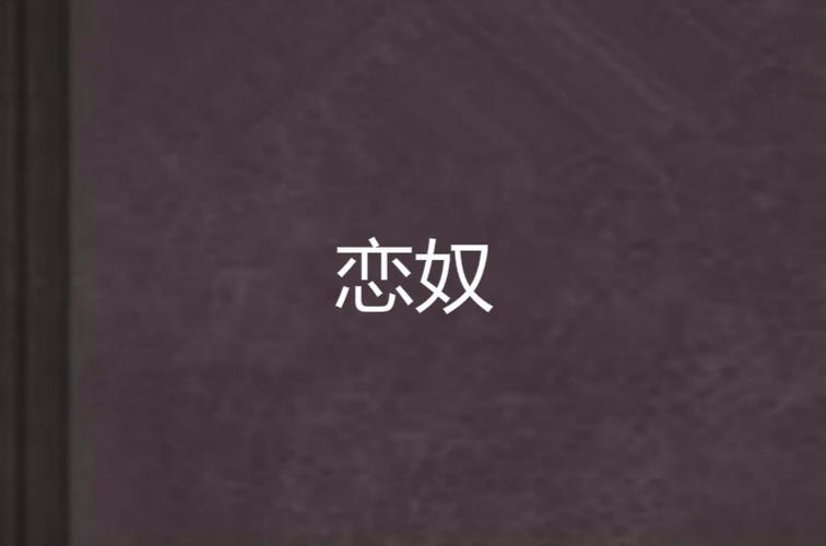 港台言情免费全文阅读小说