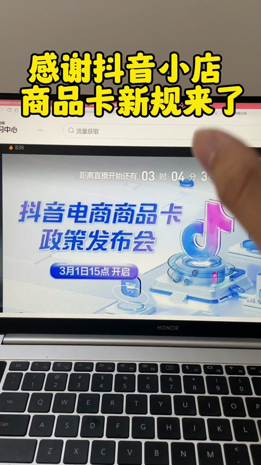 头条商品卡