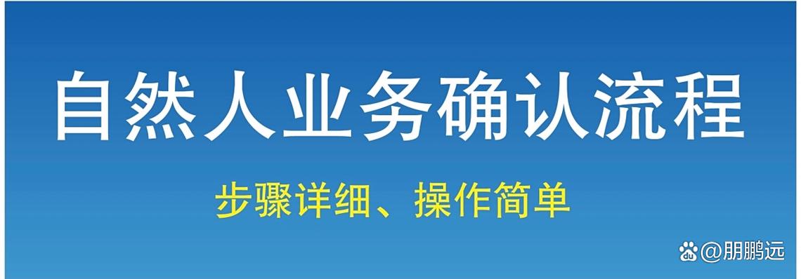 北京企业服务登记e窗通