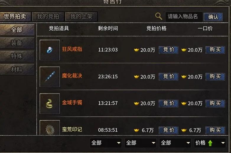 二七传奇账号交易平台