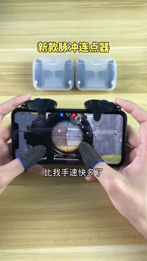 能边移动边点的连点器截图
