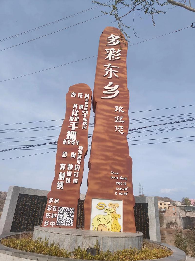 东乡地宝网截图