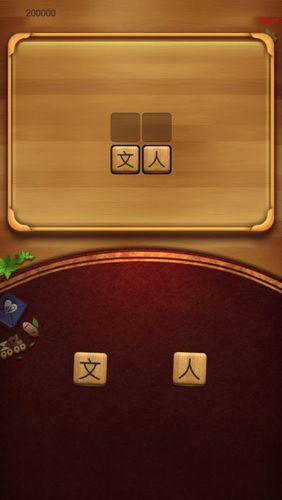 汉字连连看下载