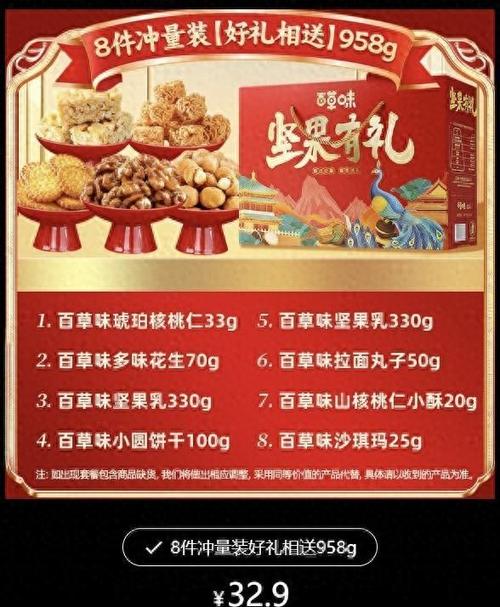 礼盒网站截图