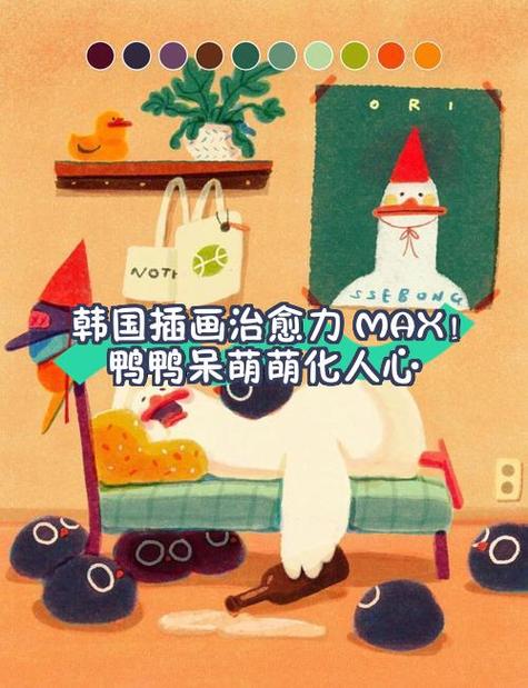 呆萌鸭鸭梦幻