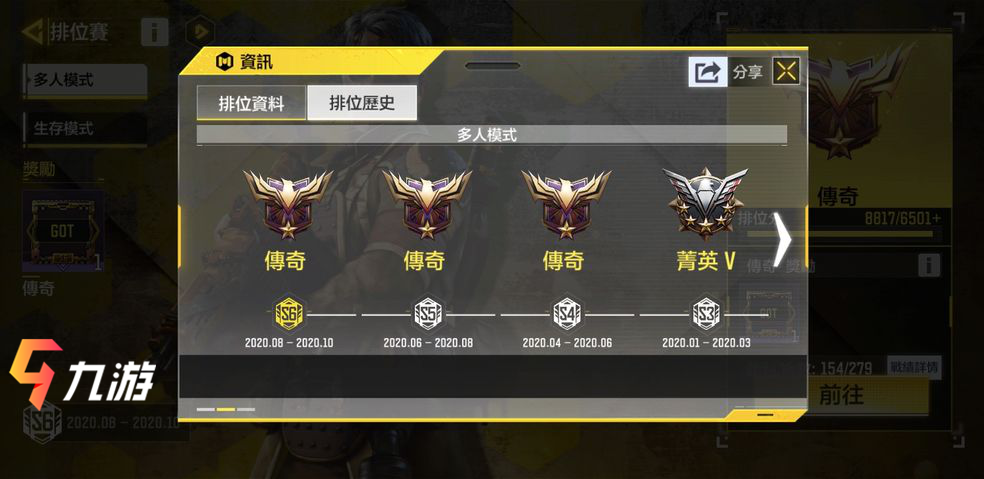 使命召唤段位顺序表缩略图