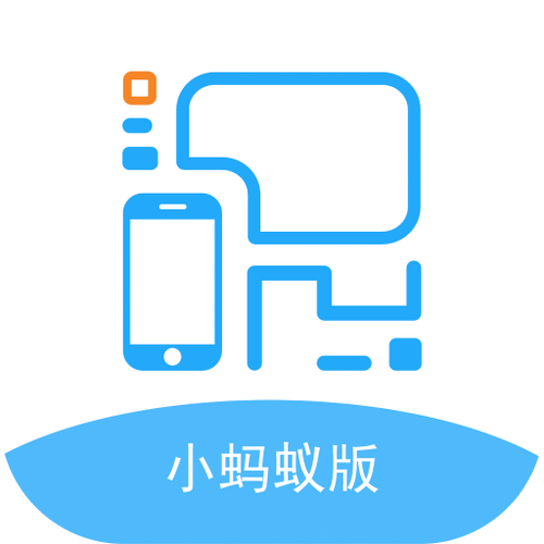 小蚂蚁app交流群