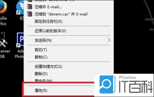 win10取消以管理员身份运行