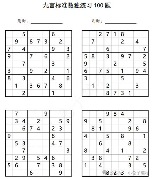 数独解法