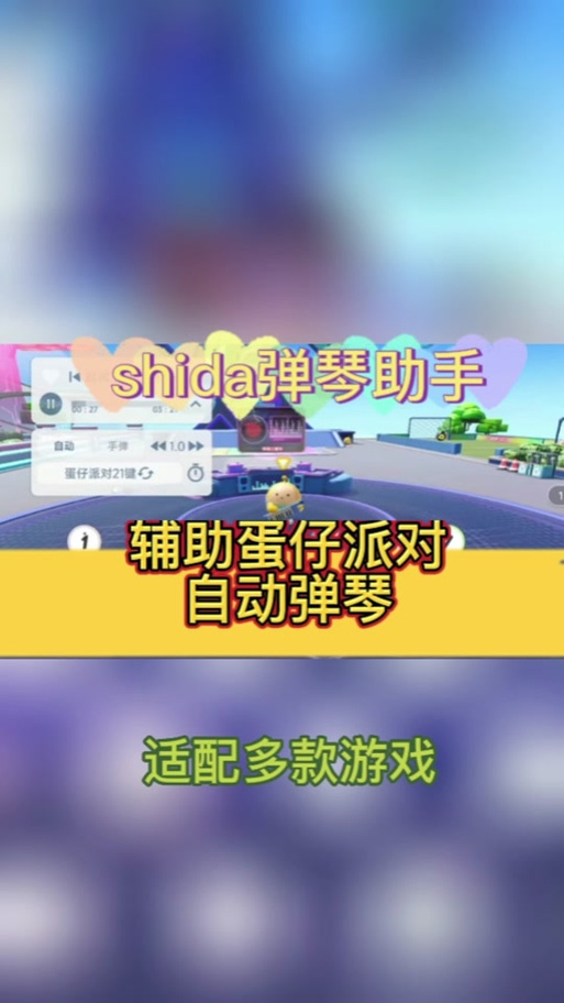 shida钢琴脚本播放器下载教程