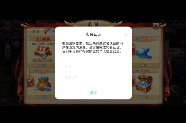 oppo手机防沉迷软件