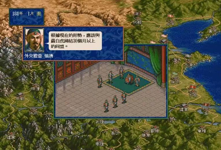 三国志5单机安卓版截图