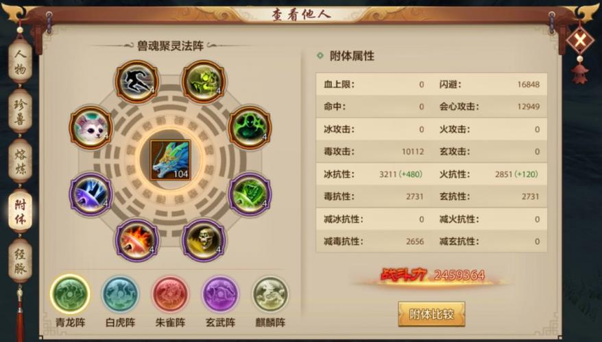 天龙八部内丹的获取方式
