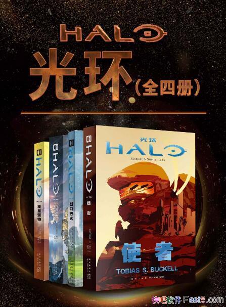 光环小说在哪里看