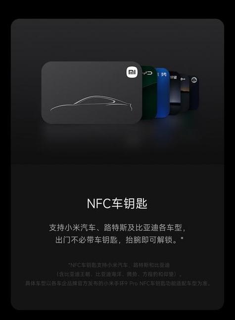 nfc怎么绑定汽车钥匙图标