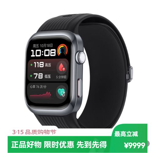 智能手表测量心率血压准不准游戏截图
