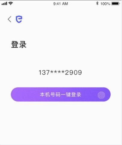 什么是一键登录的OO账号
