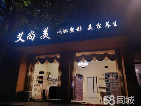 艾尚国际美容院靠谱吗截图
