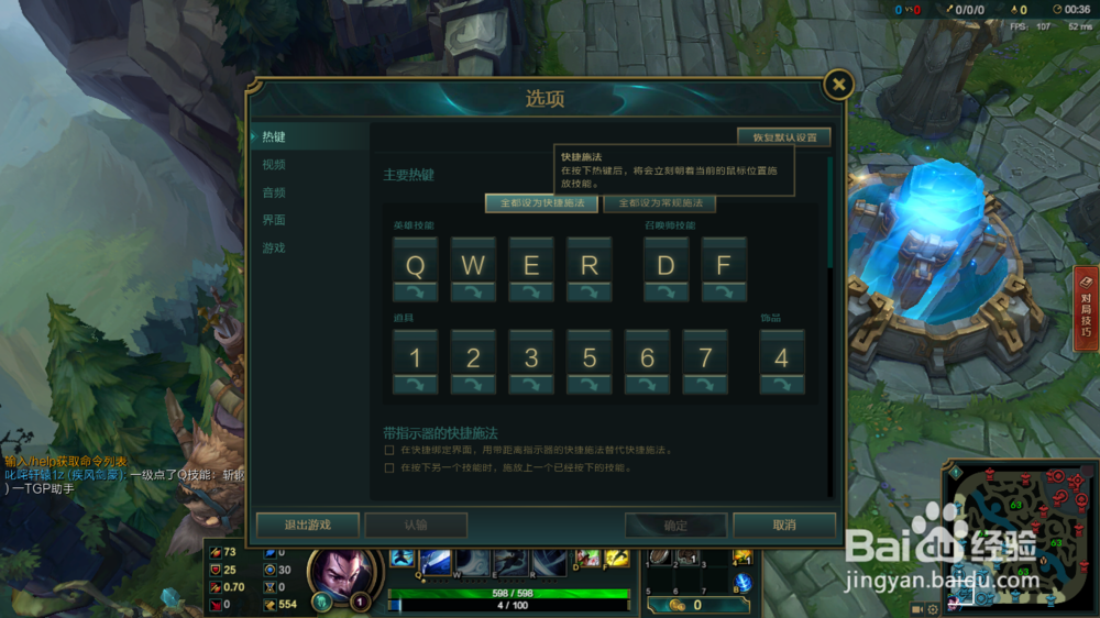 lolctrl键怎么改