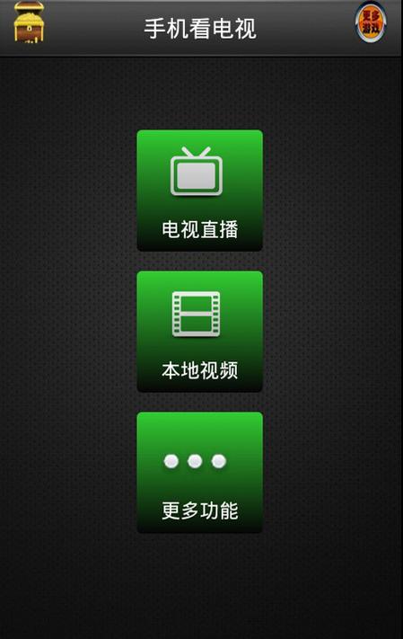 看电视手机自动关屏幕截图