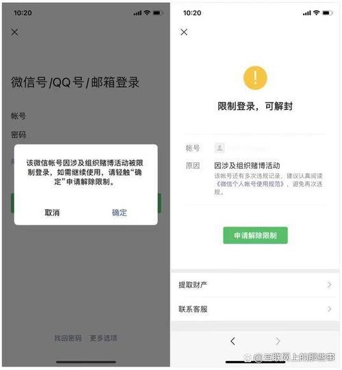 微信分身后主号码无法登录