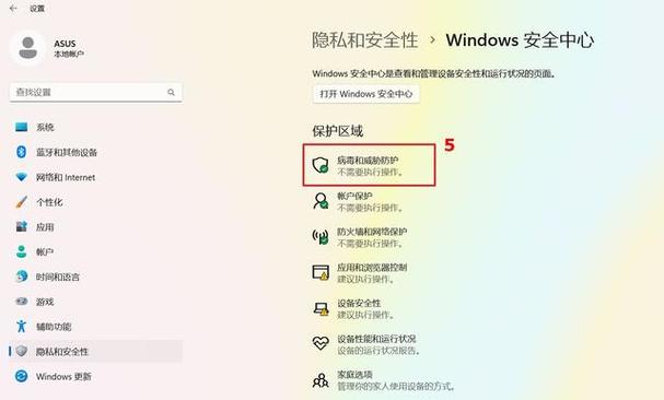 win10迈克菲怎么关闭