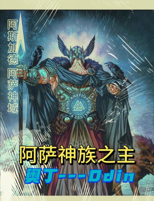 龙族奥丁吃了几个龙王图标