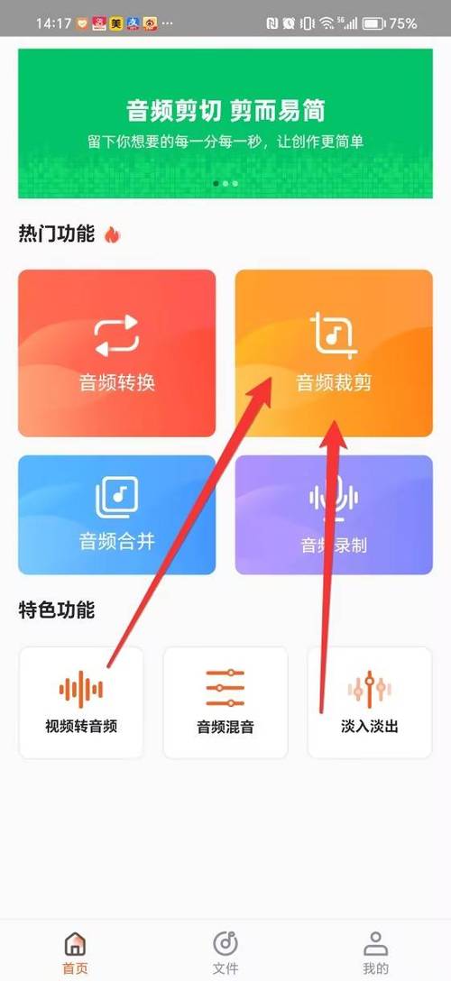 录音剪辑怎么剪图标
