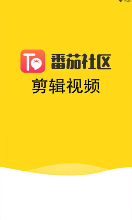番茄视频的特点