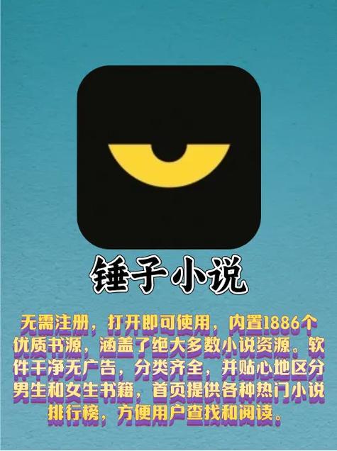书源小说app免费游戏截图