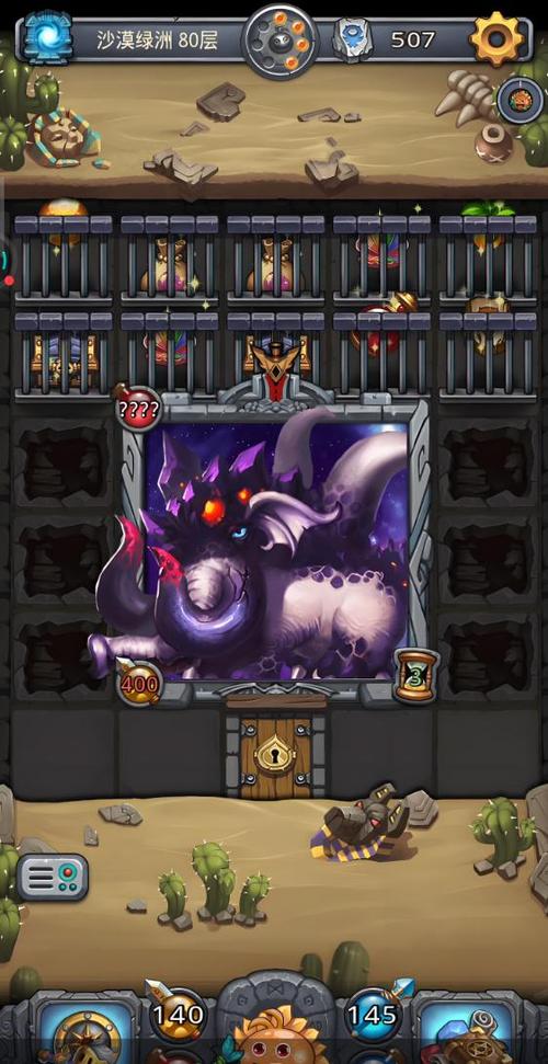 不思议迷宫潘多拉魔盒截图