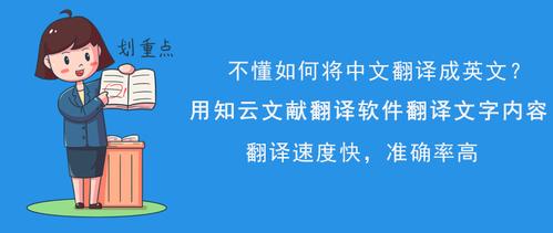 知云文献翻译