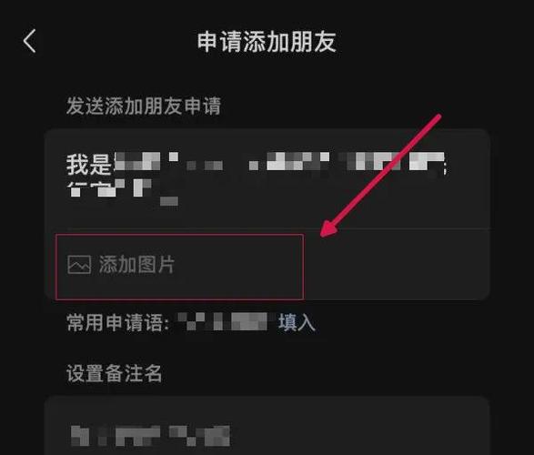 怎样把一张图片发给多个好友截图